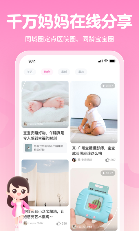 妈妈网孕育app免费版v15.3.0