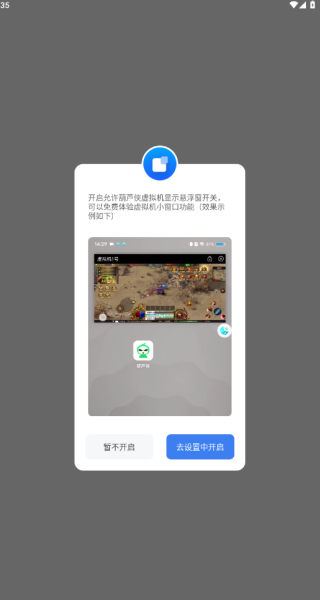 葫芦侠虚拟机免费版