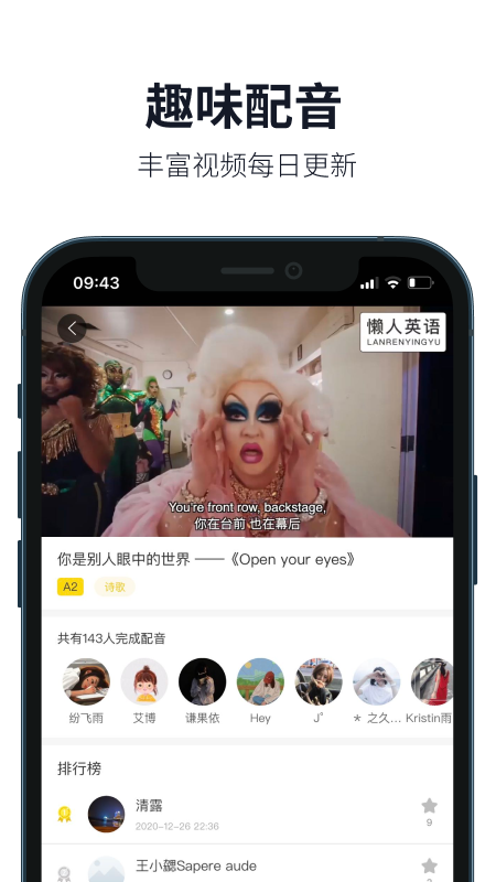 懒人英语最新版v4.9.2