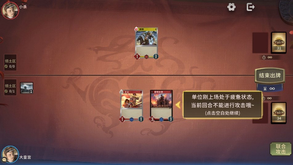 三国杀正面对决