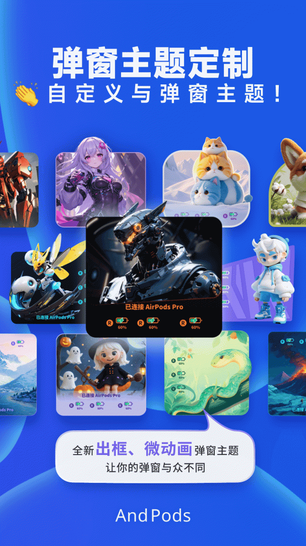 AndPods最新版v4.2.6