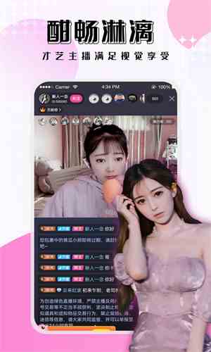 花糖直播平台下载直装