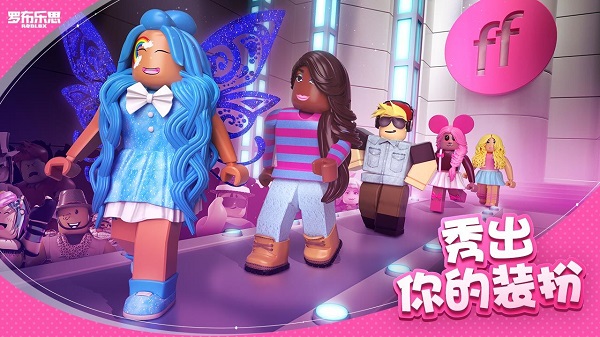 罗布乐思国际版免费下载