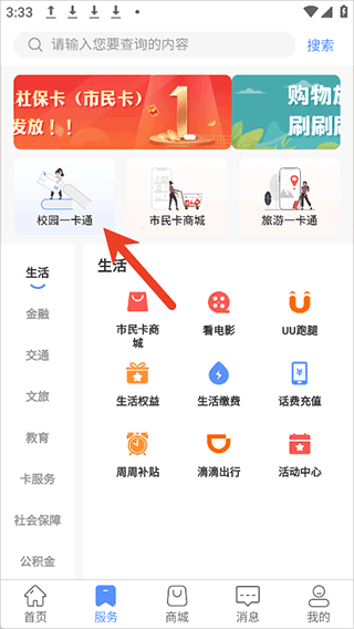 郑州市民卡app