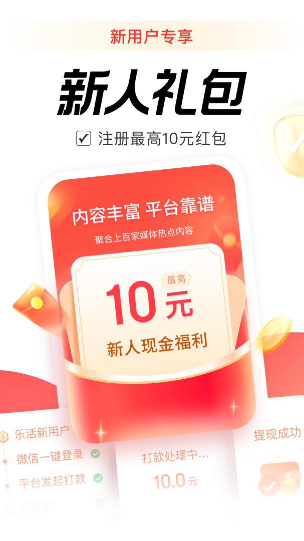 乐活生活appv6.0.5