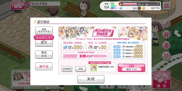 邦邦音游游戏星石获取攻略2