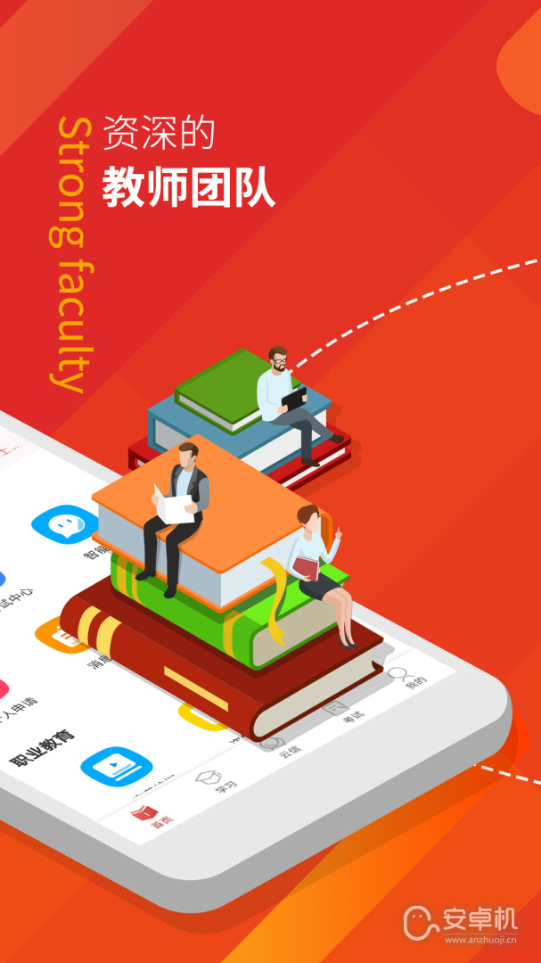 军盾教育最新版免费版下载直装