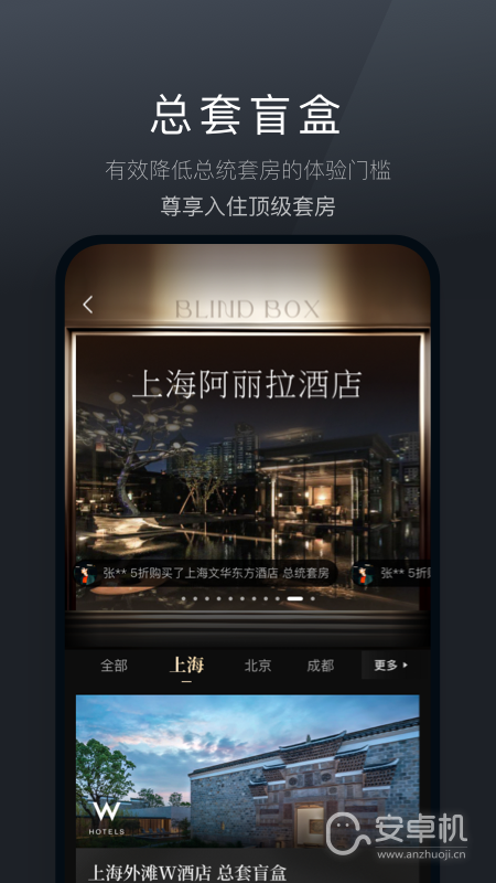 阡鹿旅游免费版下载直装