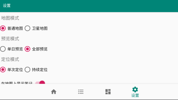 草亭旅游手机版