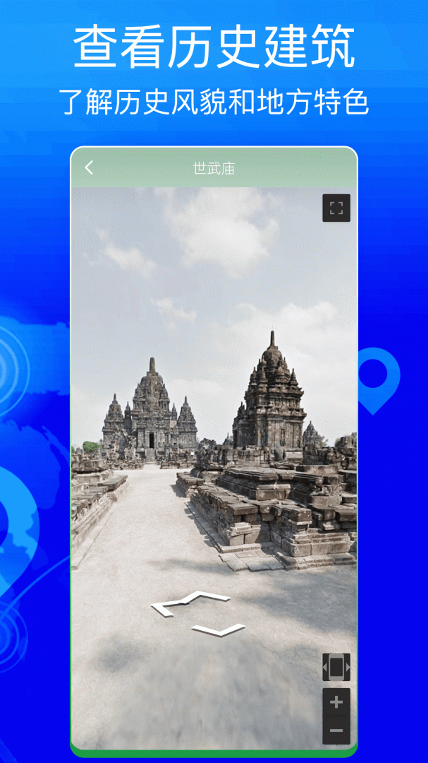 奥维互动地图最新版v10.4.0