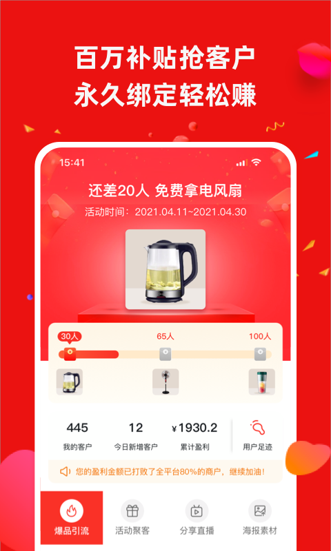 快手阿修商家版最新版v4.7.0