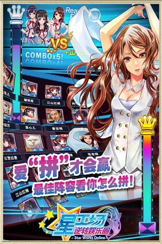明星梦工厂女生版免费下载