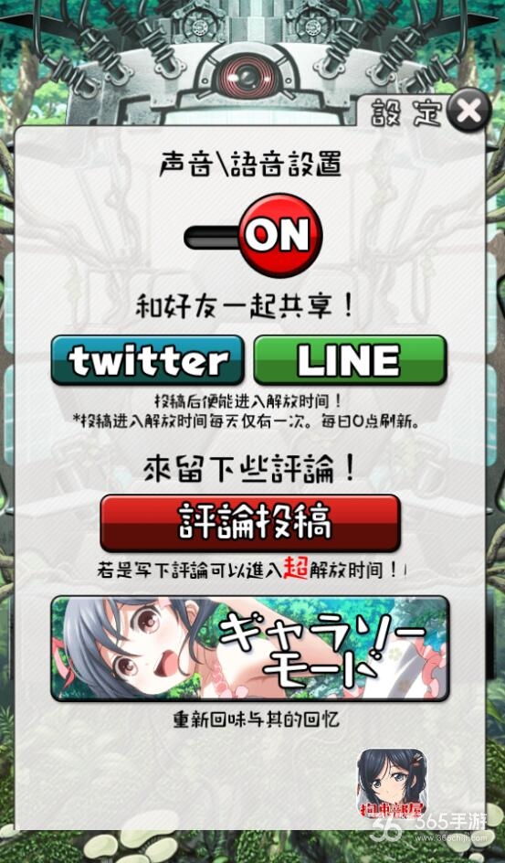 拘束少女无限点击版