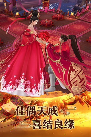 青云传仙缘服免费下载