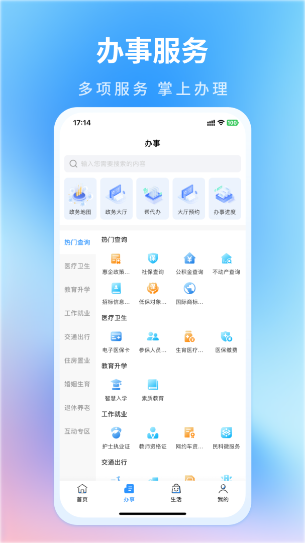 昌通码最新版v6.0.05