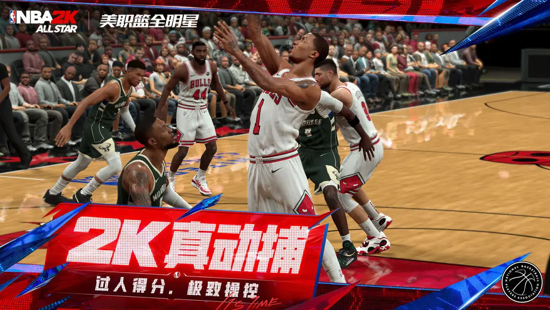 美职篮全明星正式服免费下载