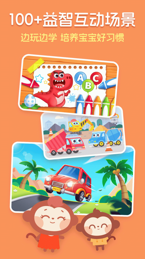 儿歌多多HD免费v3.3.4.0