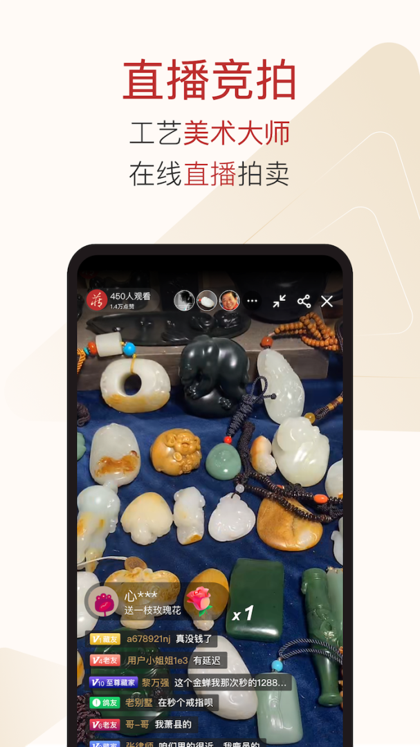 藏玉高端和田玉收藏拍卖交易平台v6.2.0