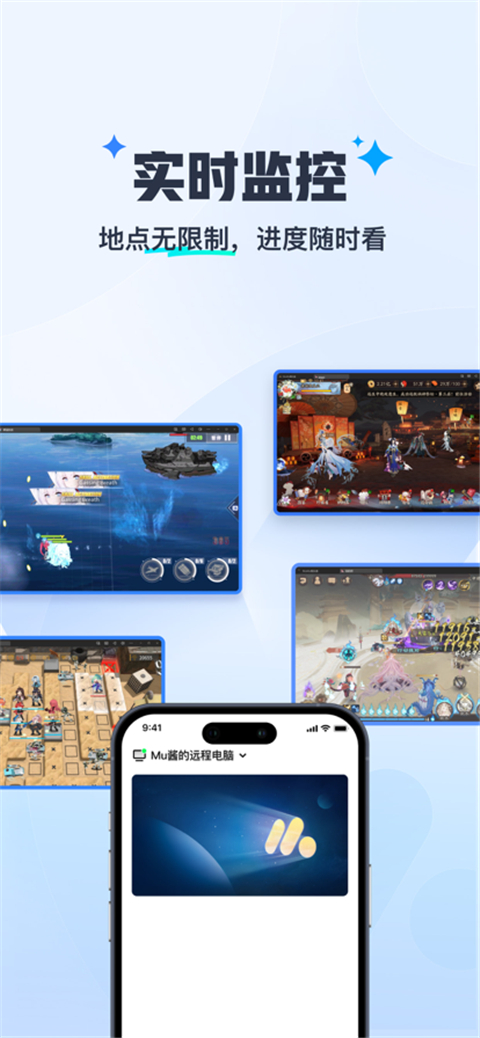 掌上MuMu App最新版 v1.1.5手机版v1.1.5 安卓版