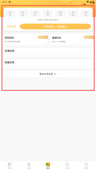 柠檬免费小说app安卓版