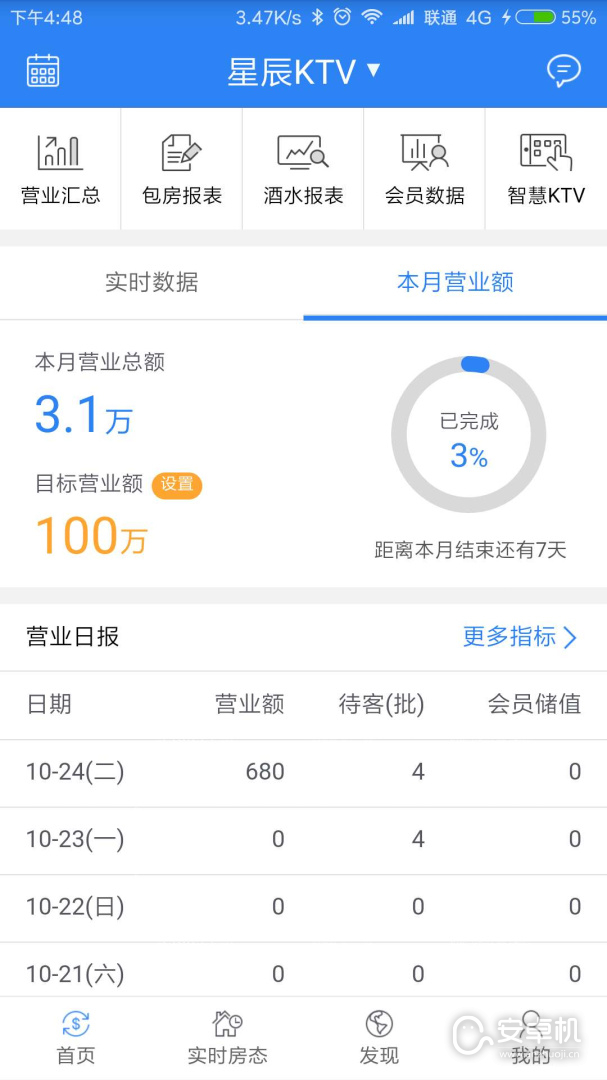 K米商户通免费版下载直装