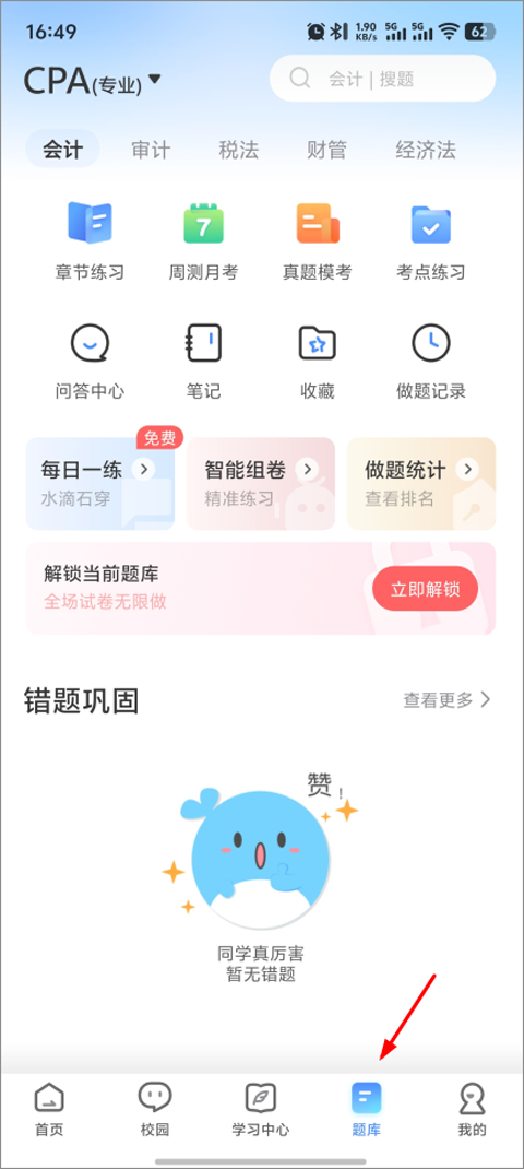 BT教育app