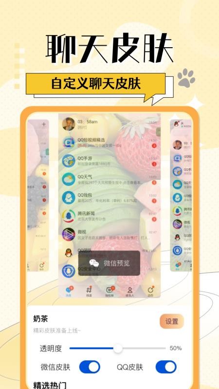 灵动桌面小组件手机版