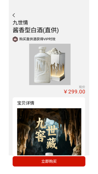 九世窖藏最新版v1.0.0 安卓版