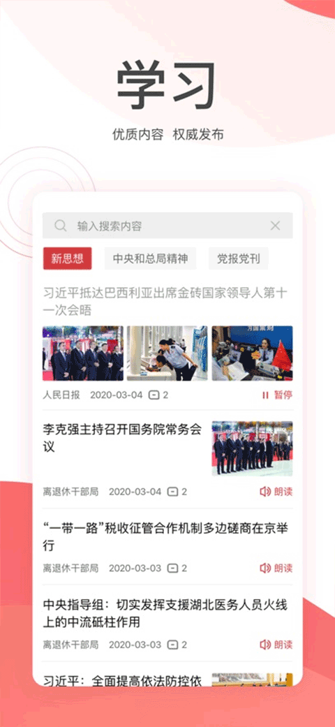 金税桑榆退休干部服务平台手机版v2.7.4 安卓版
