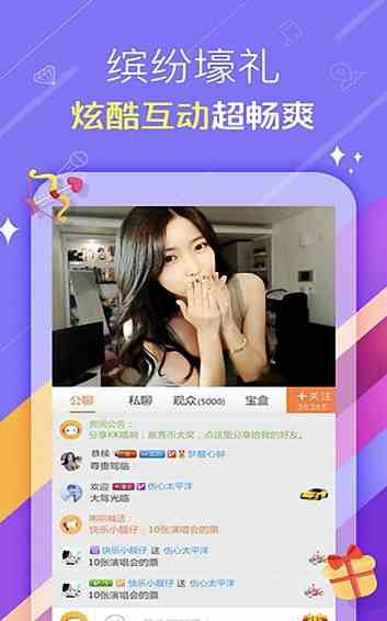 kk美女直播永久入口下载直装