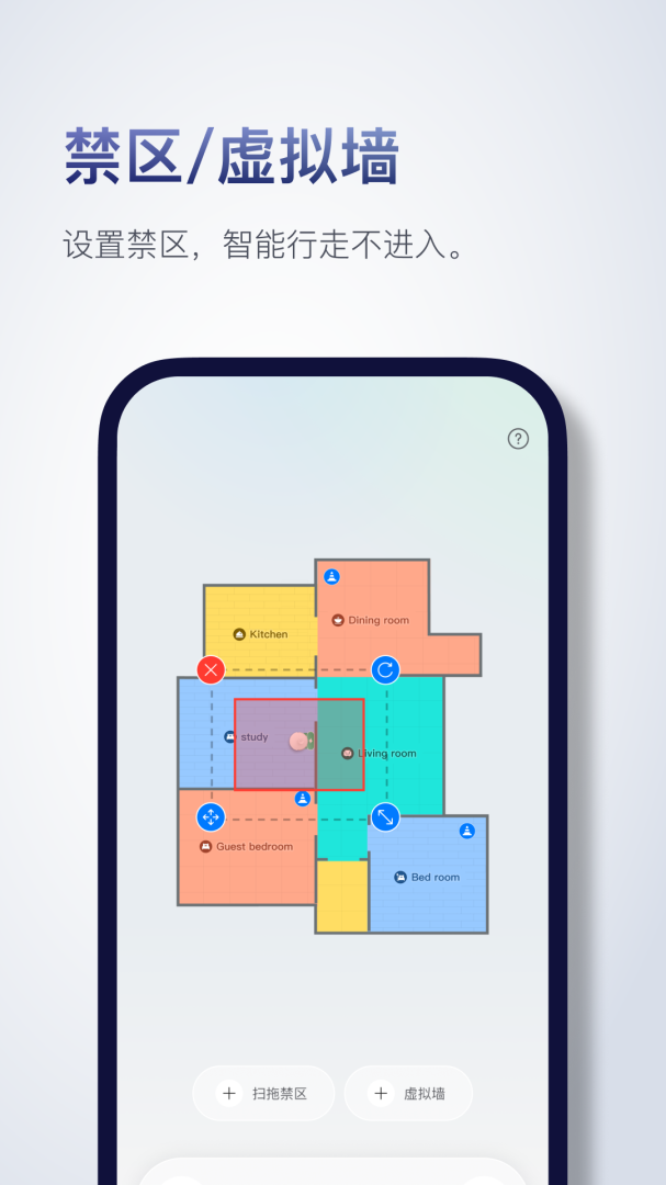 Roborock扫地机器人appv4.54.02