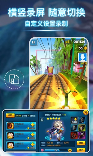 免费录屏宝最新版v1.2.1 安卓版