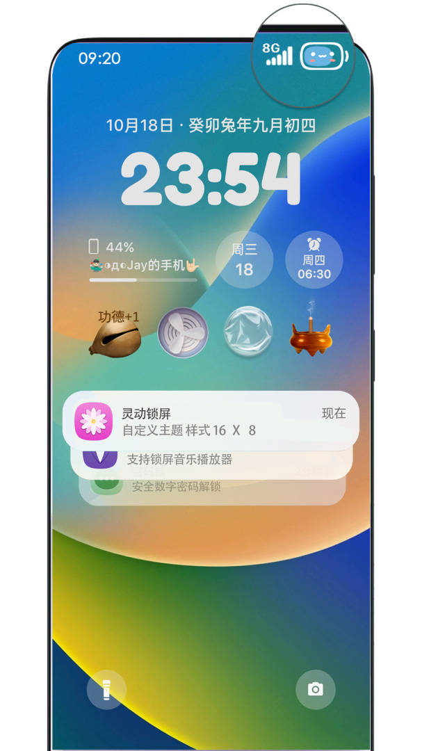 灵动锁屏app官方版v2.1.0