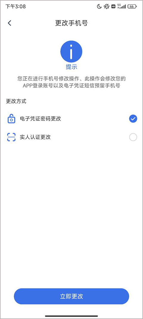 国家医保服务平台