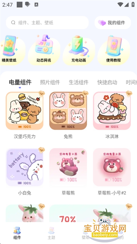 GameAssist软件官方最新版2026