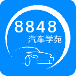 8848汽车学苑最新版v1.5.0