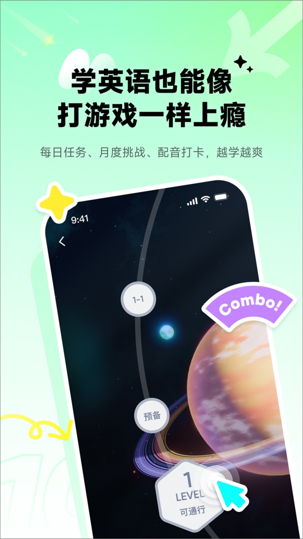 流利说英语学英语口语地道发音appv10.4.3