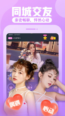 花花直播免付费版