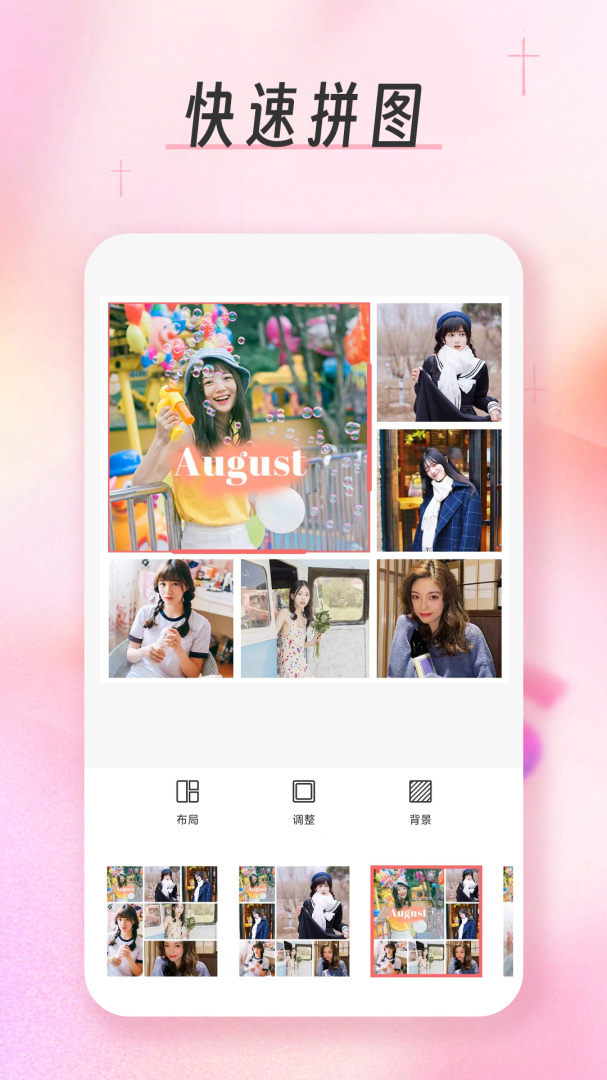 九宫格分图大师最新版vFree 2.9.7