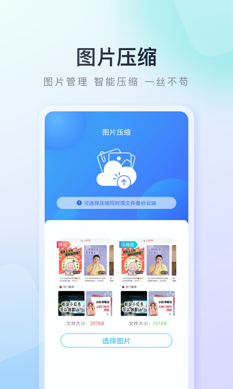 多酷游戏助手app免费v9.6.3.10 安卓版