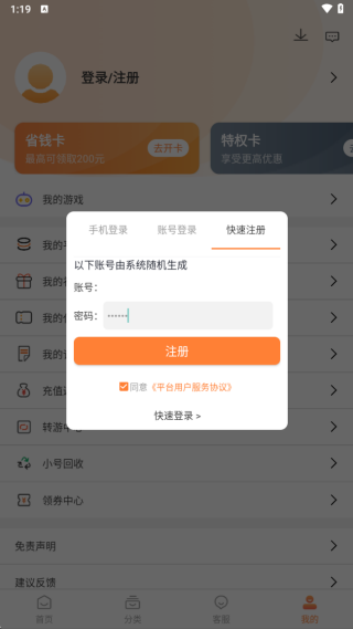 十分手游最新版