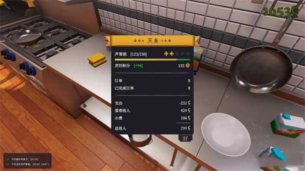 烹饪模拟器国际服游戏玩法-1