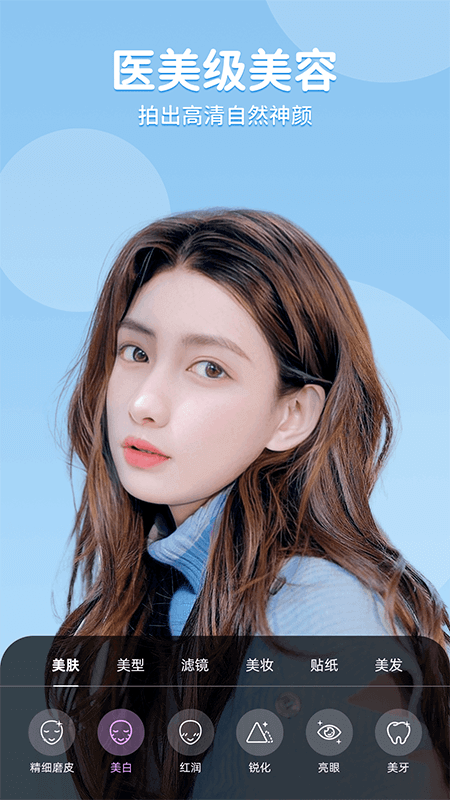 美时视频美颜最新版v2.7.2.4