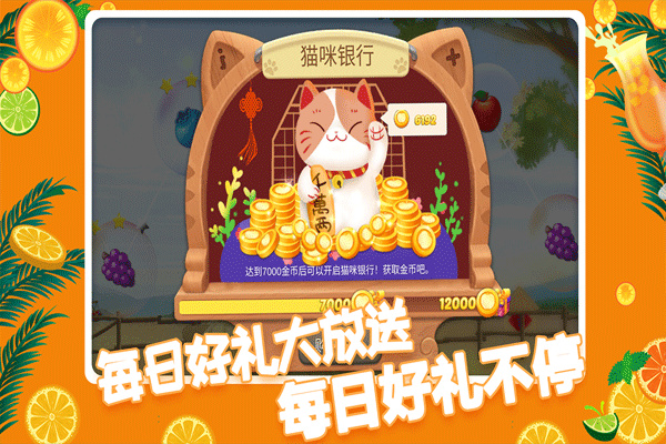 果缤纷乐园手游最新版