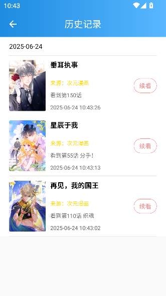 漫画宝典手机版