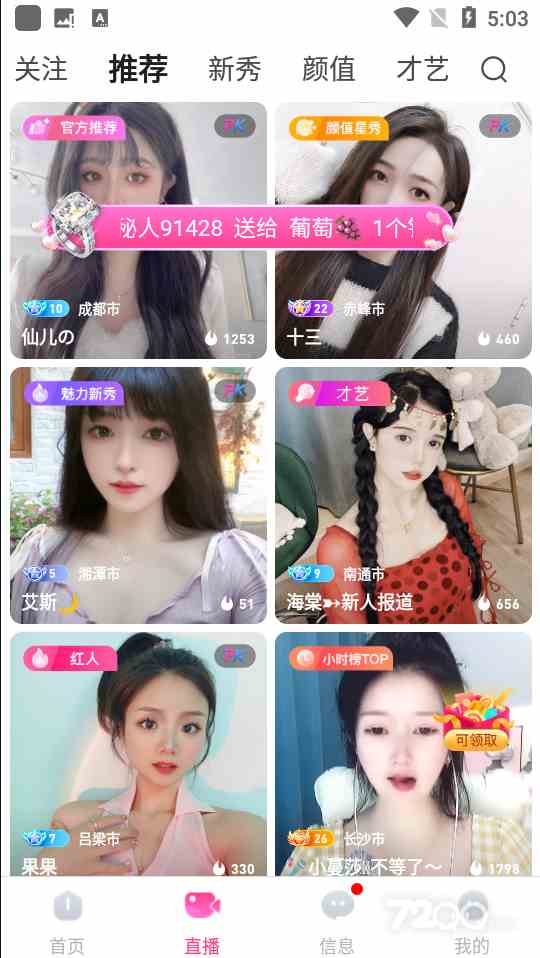 知足直播vip版下载直装