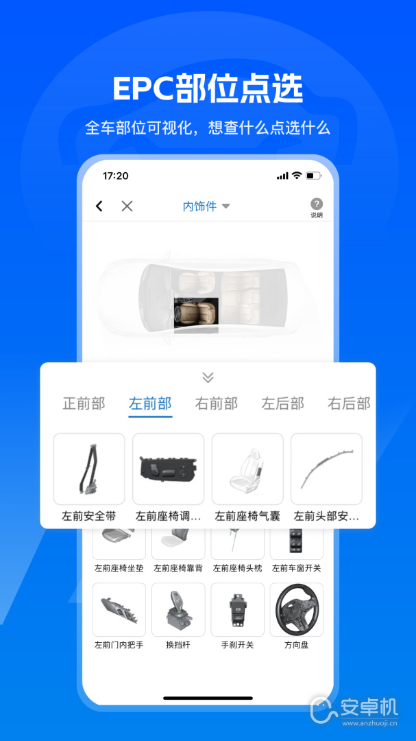 汽修宝免费版下载直装