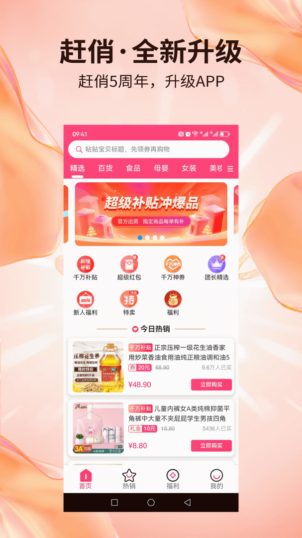 赶俏生活最新版v1.2.4