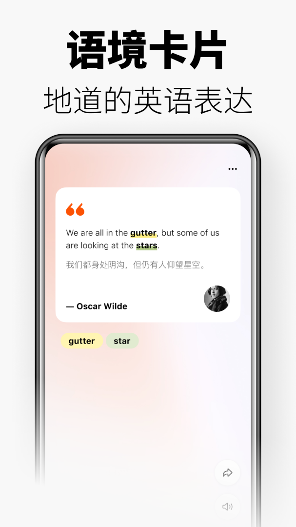 无痛单词最新版v3.6.3