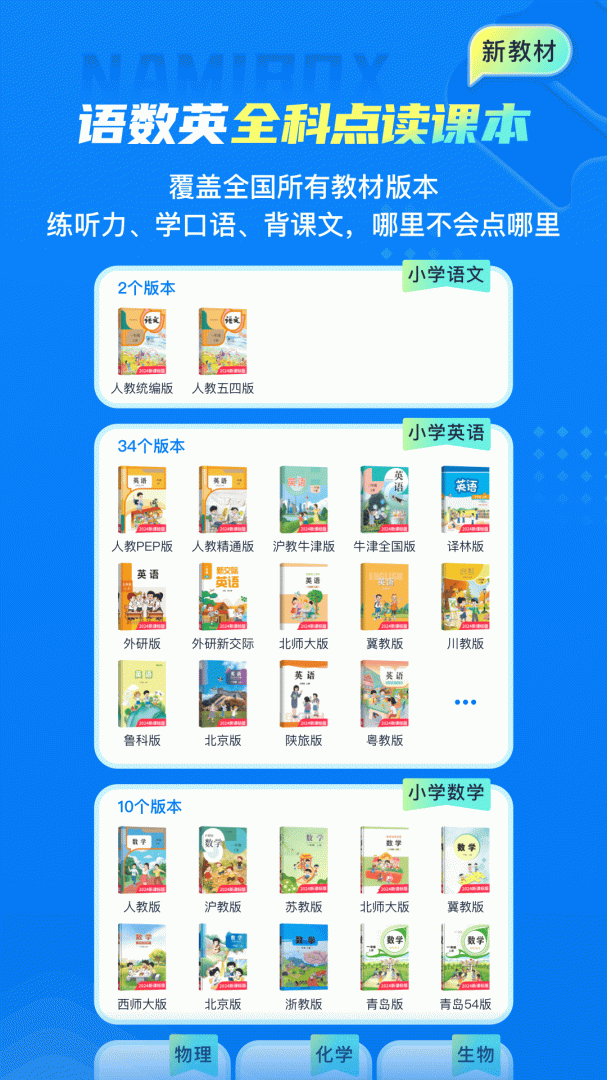 纳米盒英语app免费版v13.3